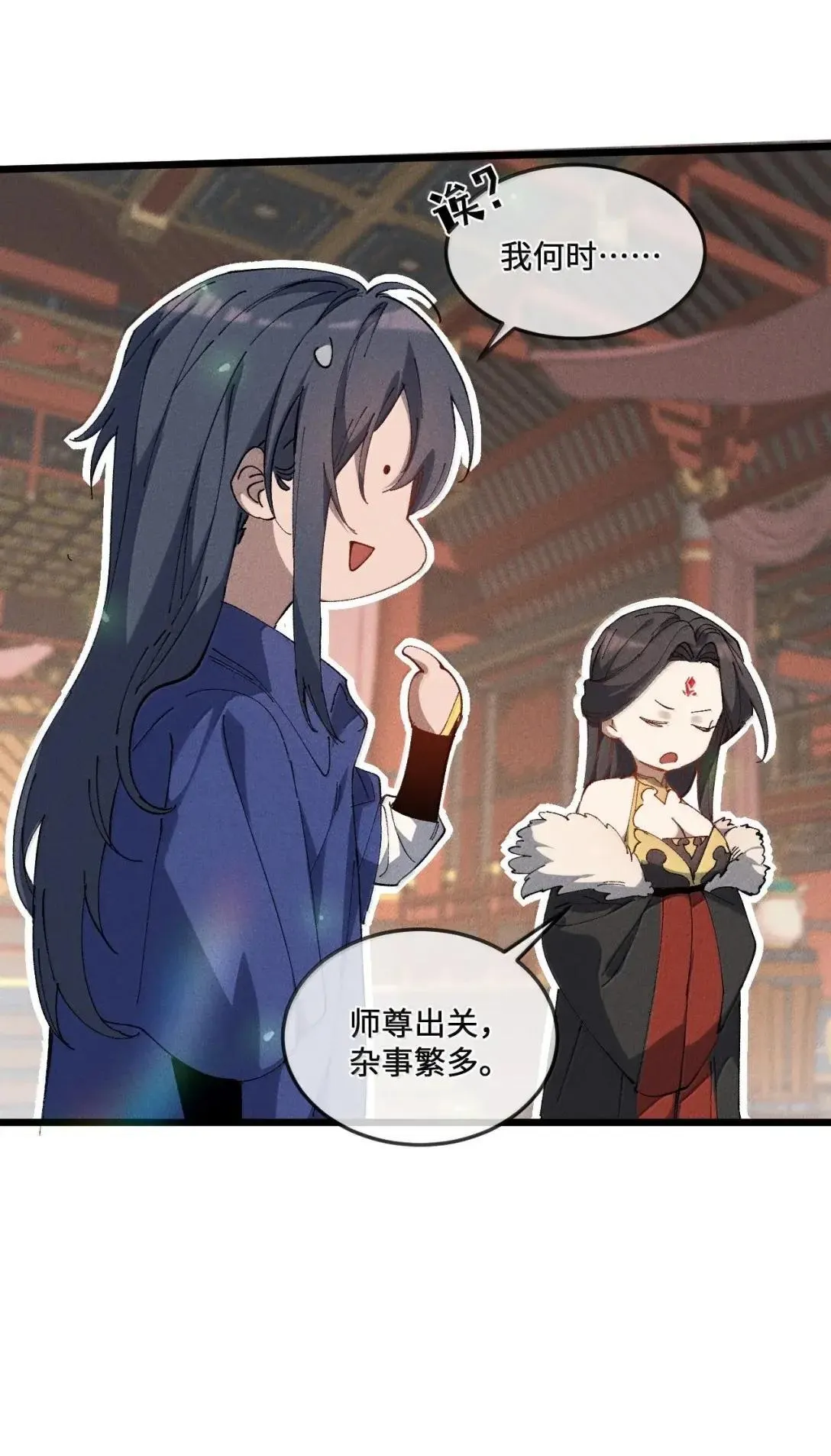 40 心系于你 第30页