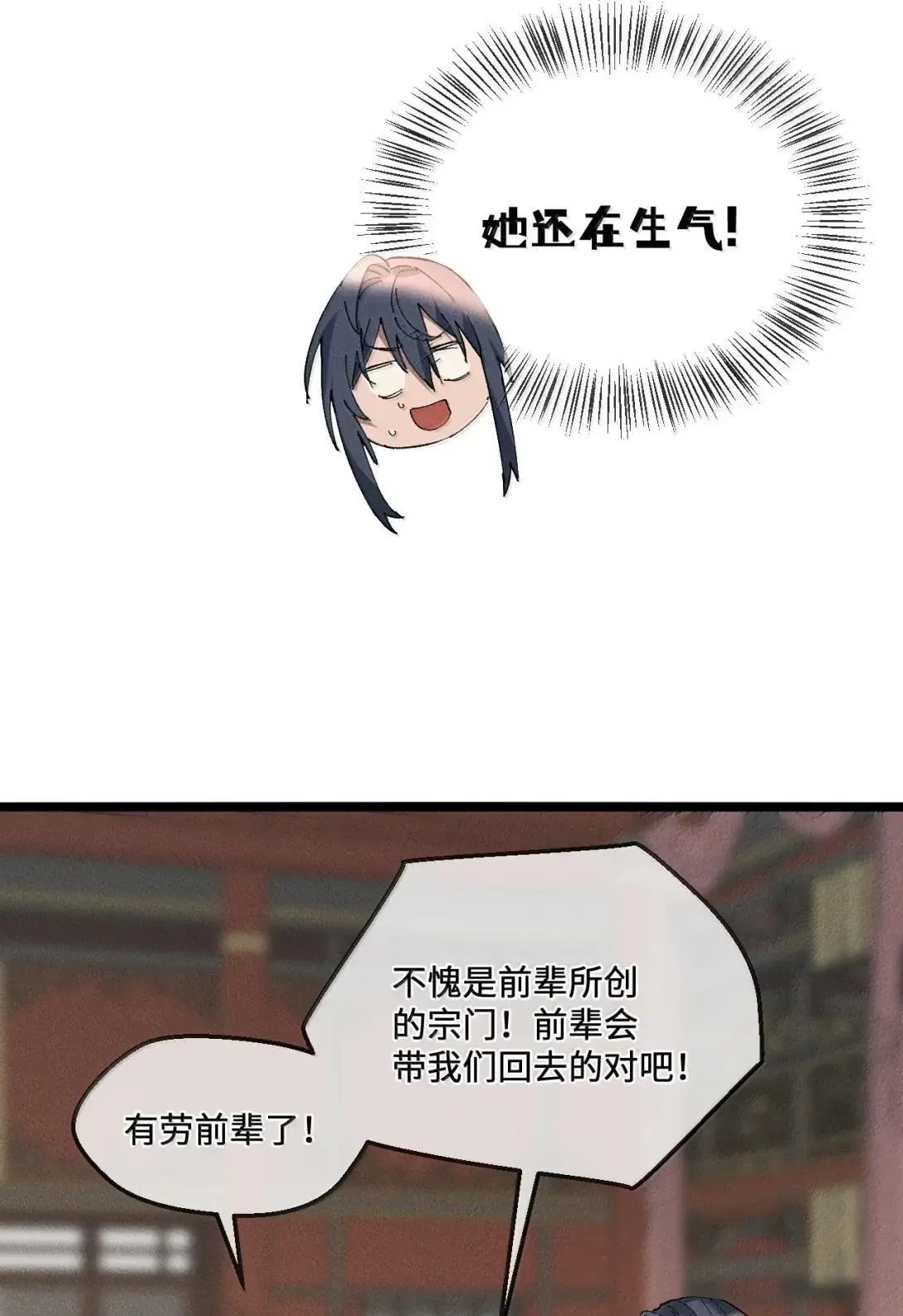 40 心系于你 第32页