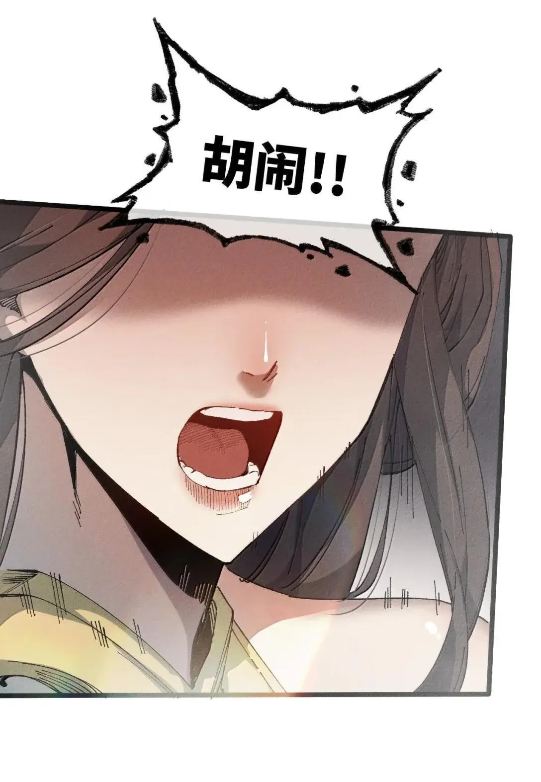40 心系于你 第34页