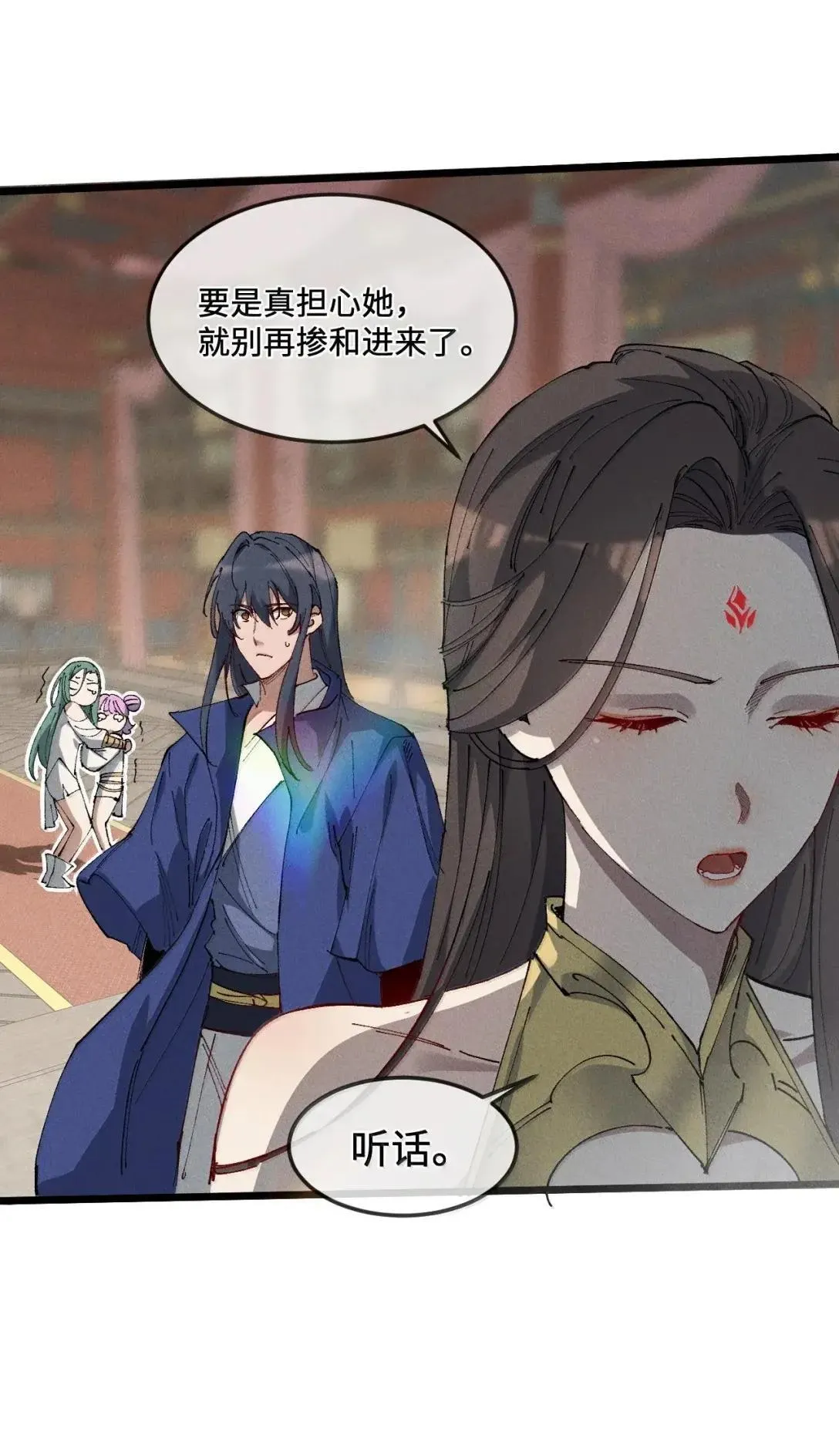 40 心系于你 第39页