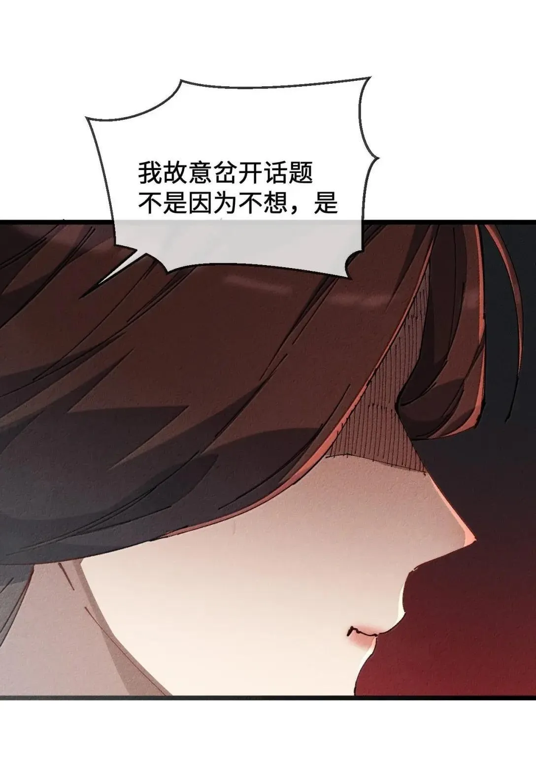 40 心系于你 第48页