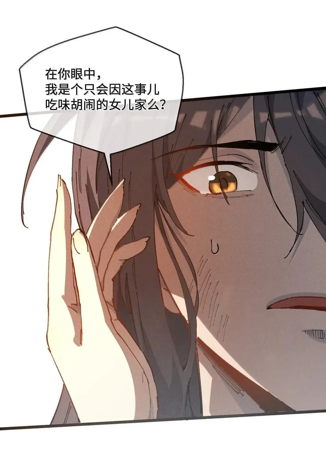 40 心系于你 第51页