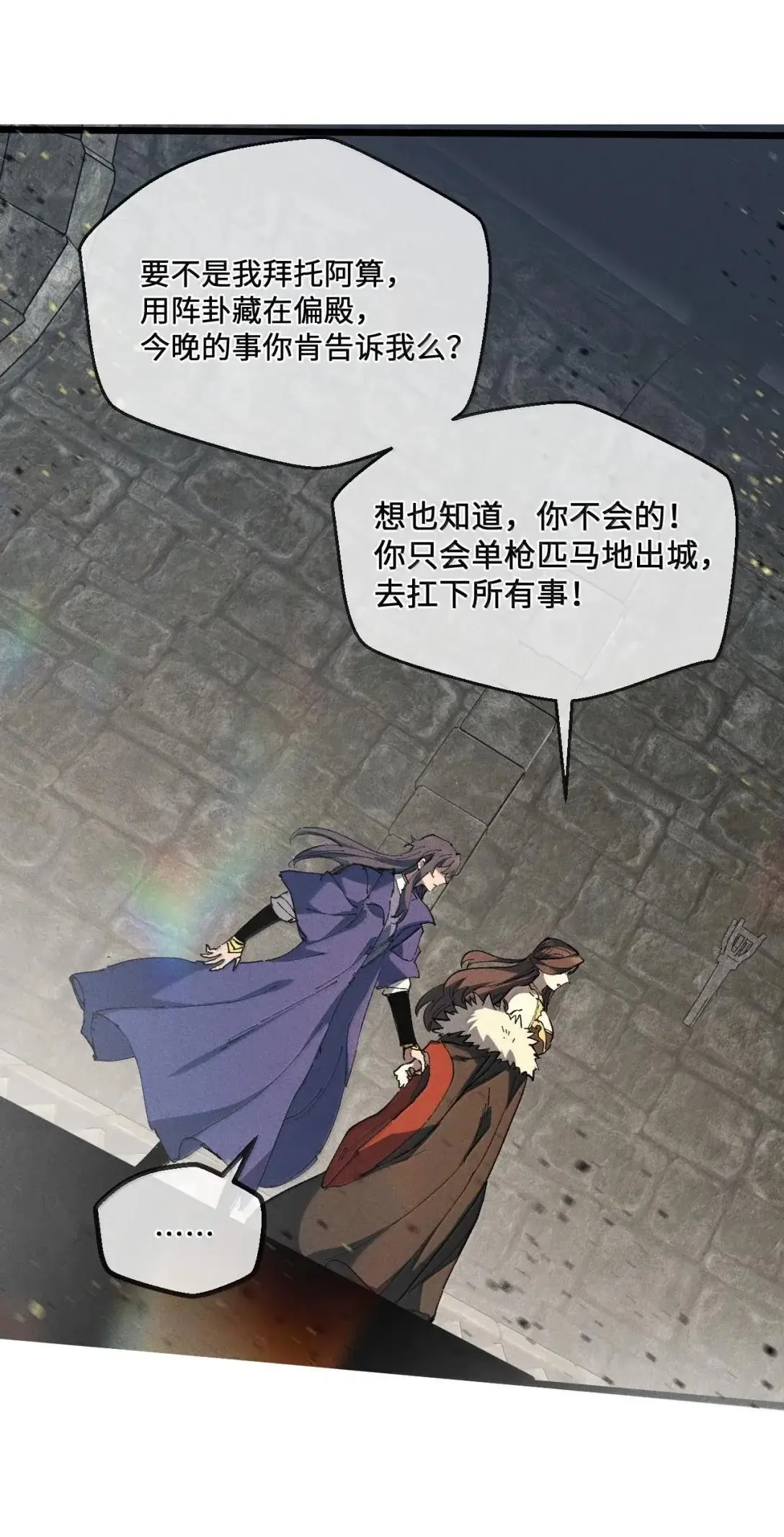 40 心系于你 第56页