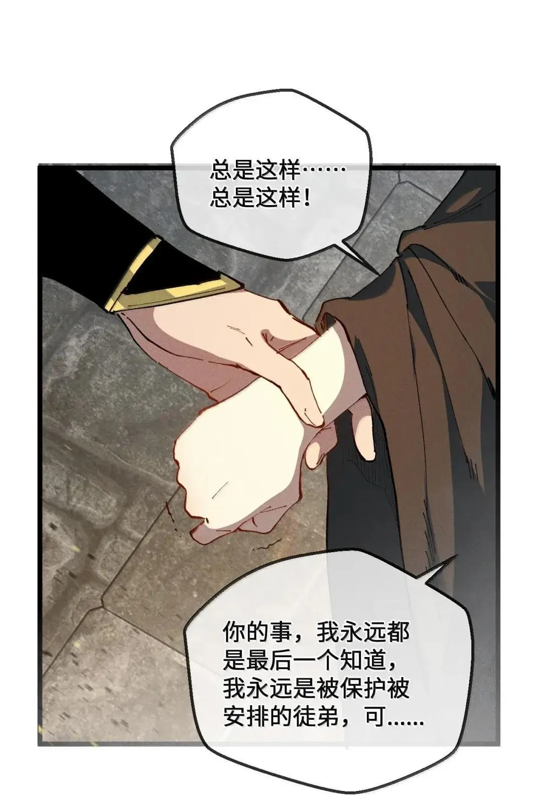 40 心系于你 第57页