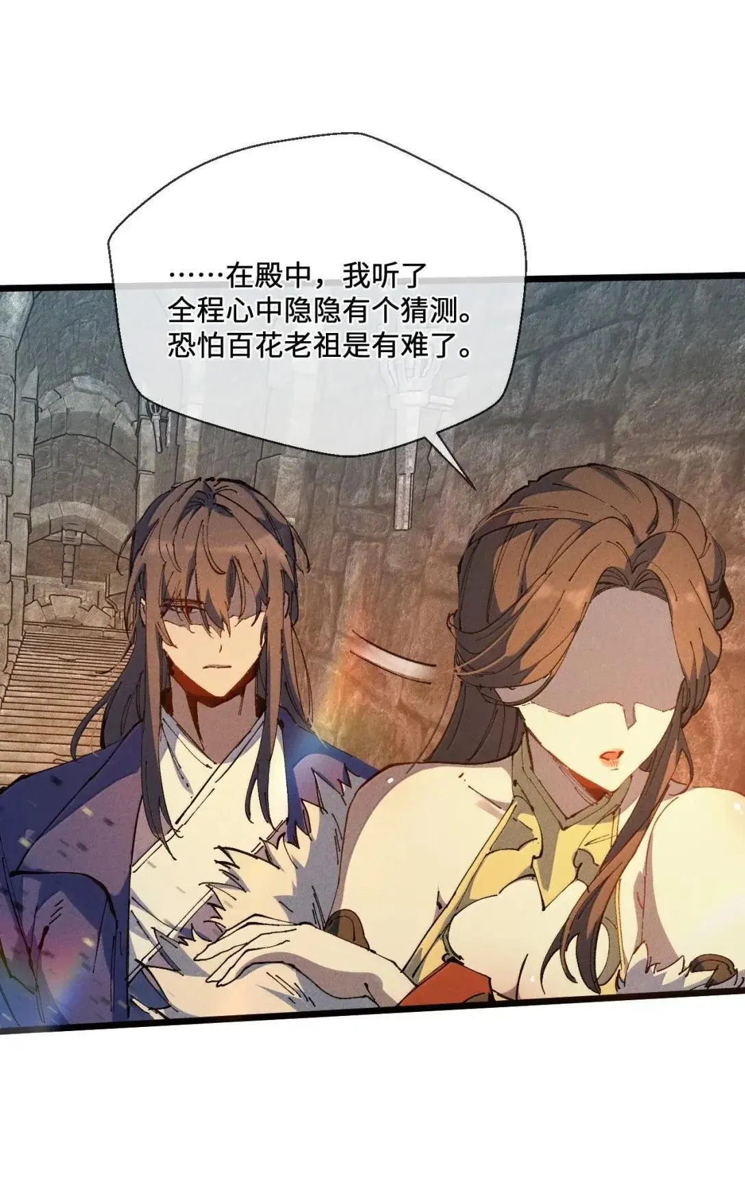 40 心系于你 第62页