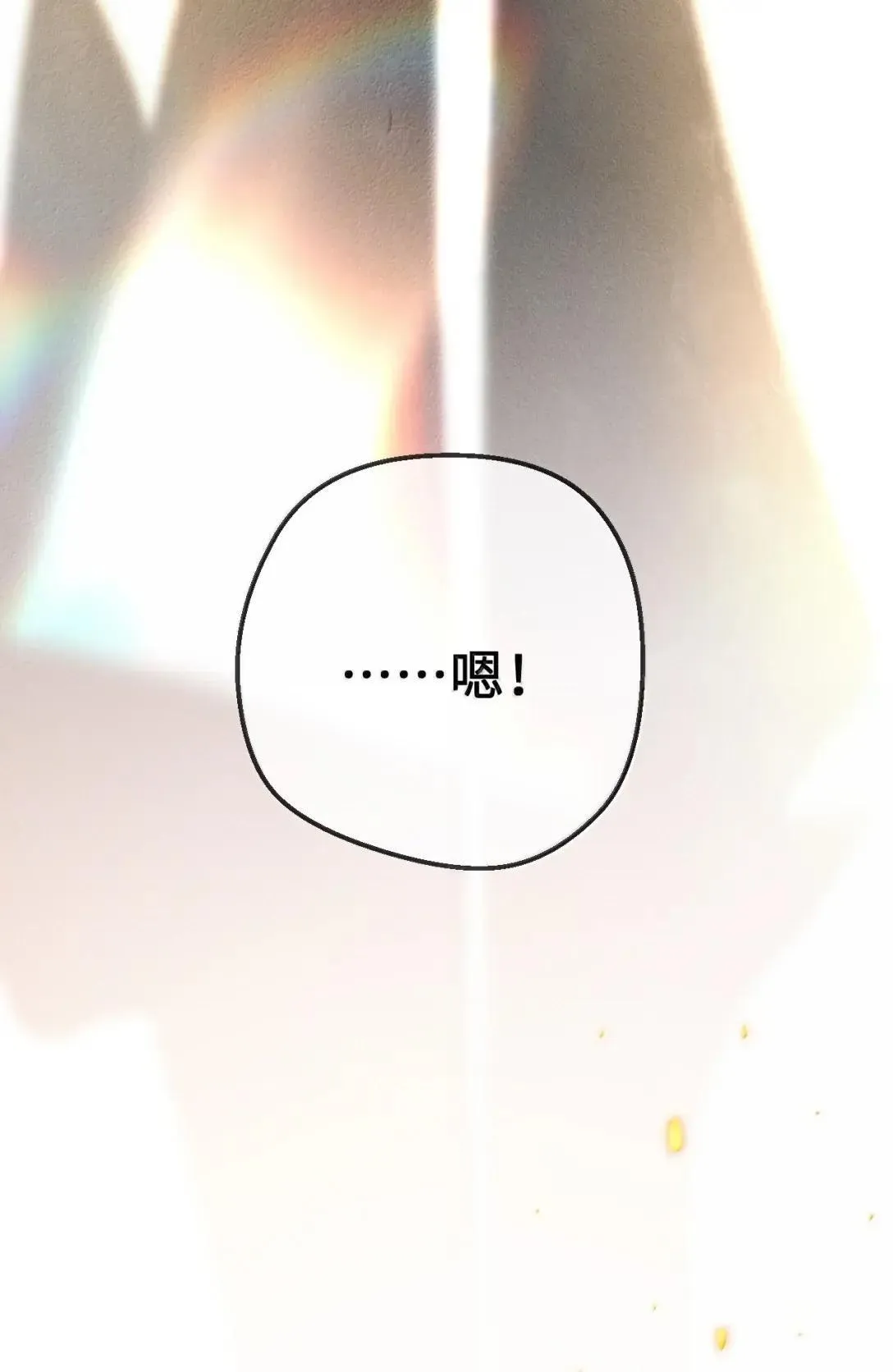 40 心系于你 第72页