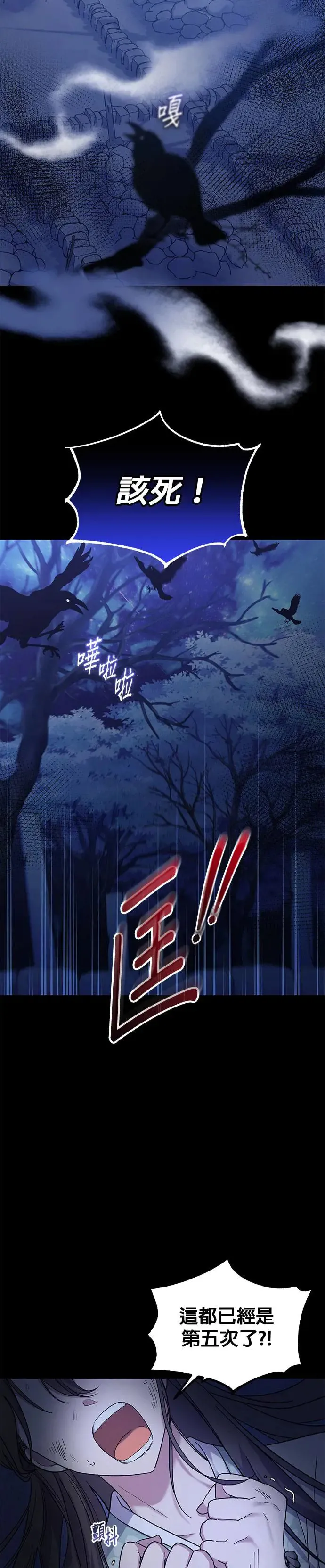 第1话 第3页