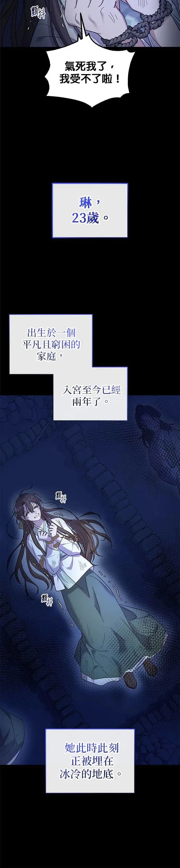 第1话 第4页