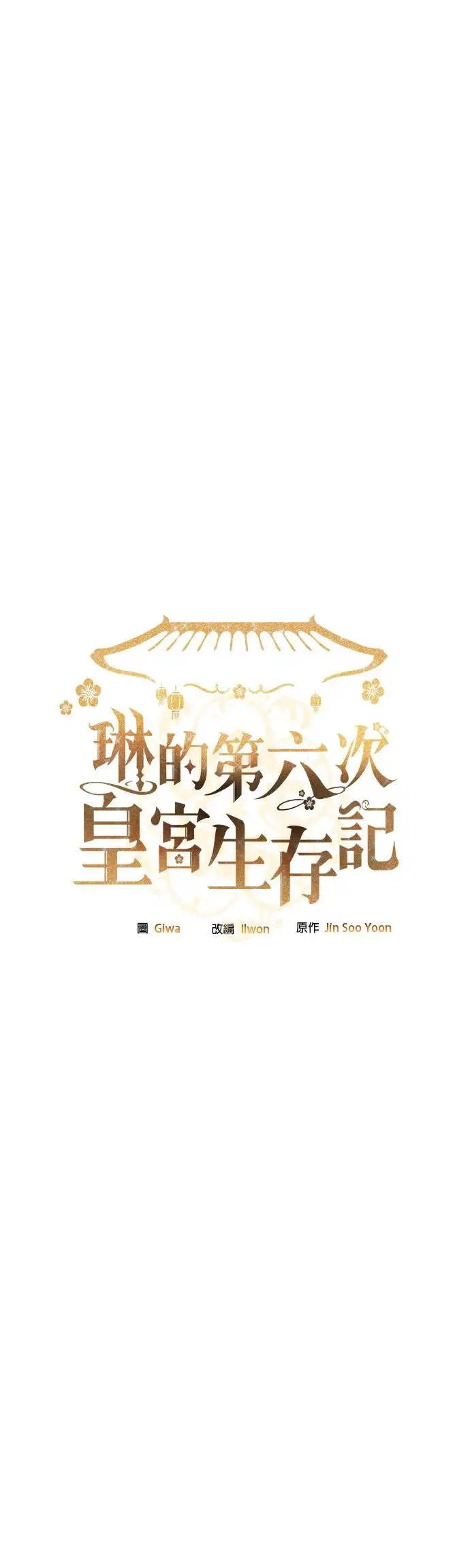 第1话 第7页