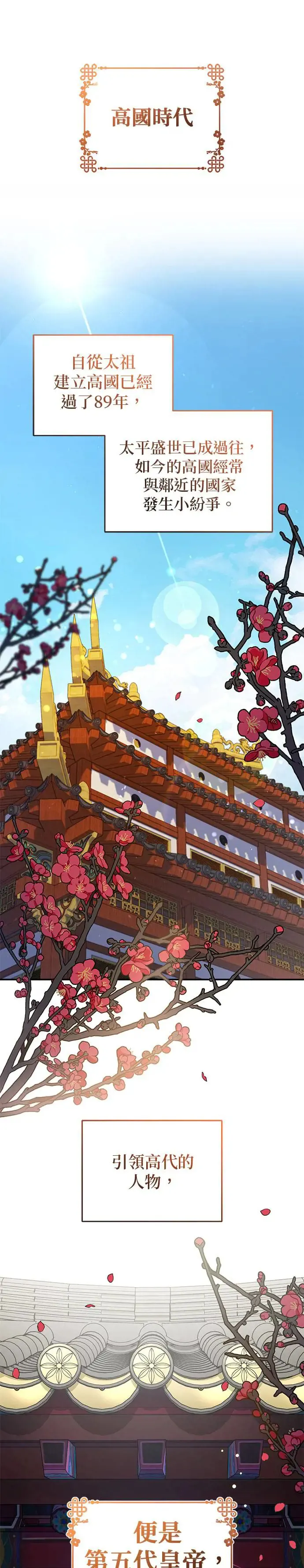 第1话 第8页