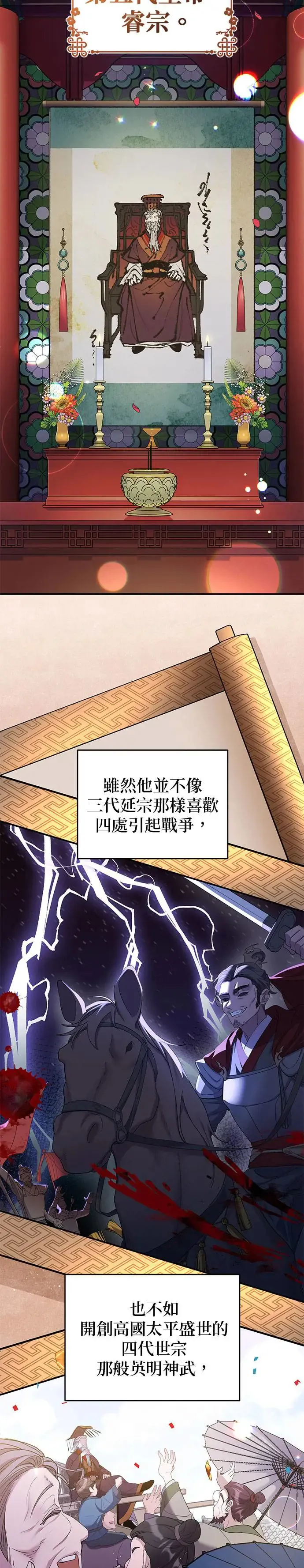 第1话 第9页