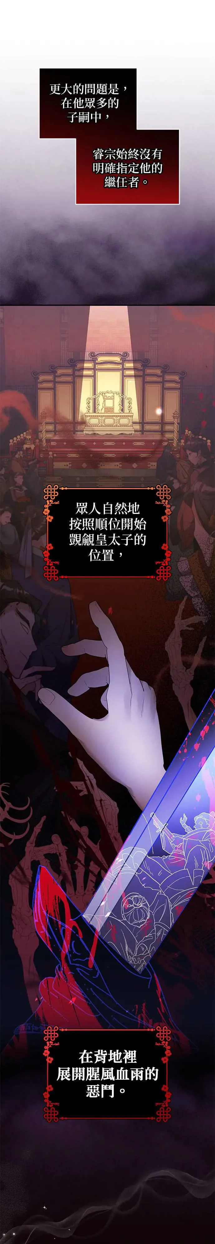 第1话 第11页
