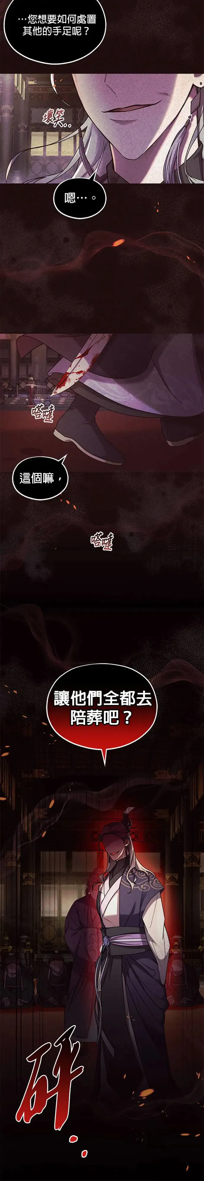 第1话 第13页