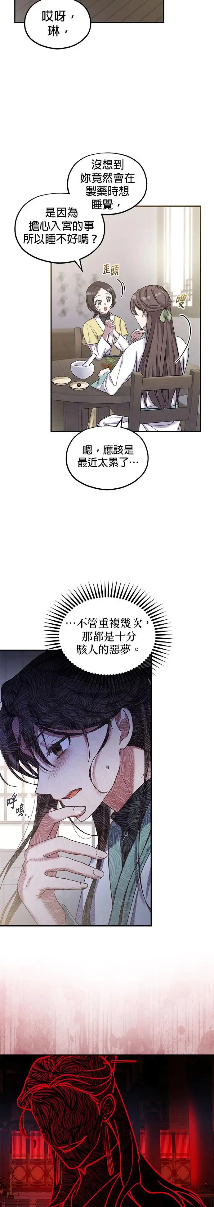 第1话 第15页