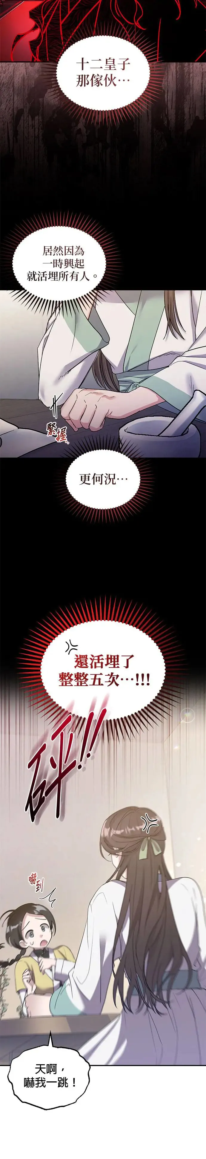 第1话 第16页