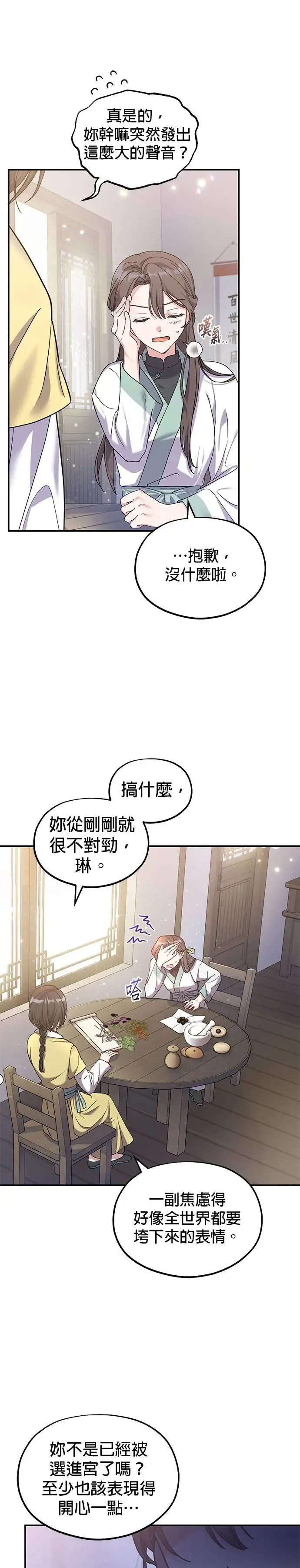 第1话 第17页