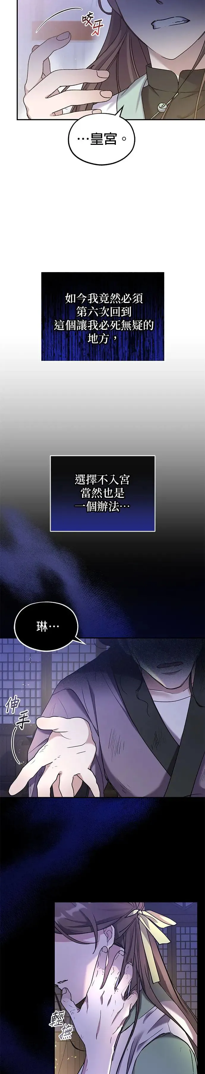 第1话 第18页