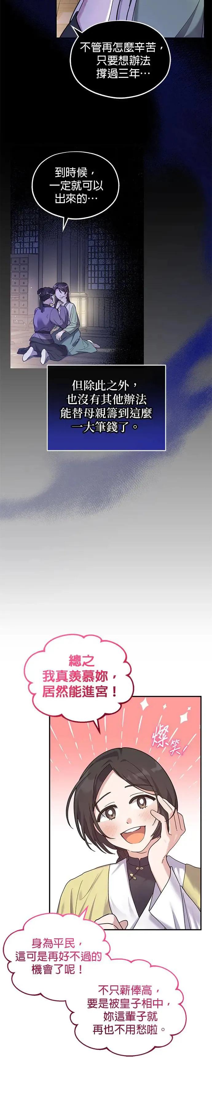 第1话 第19页