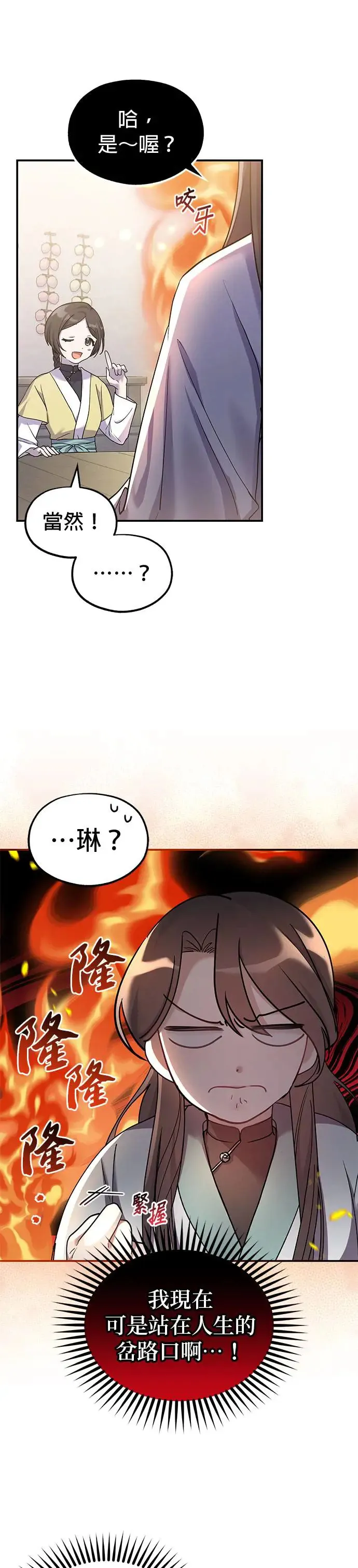 第1话 第20页