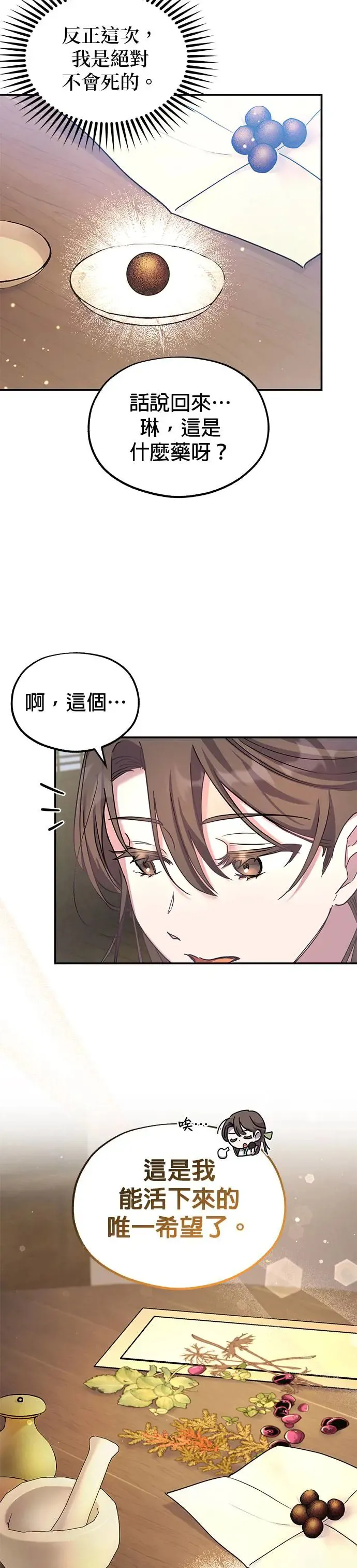 第1话 第21页