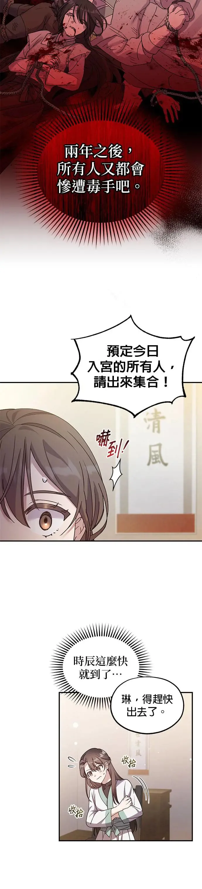 第1话 第23页
