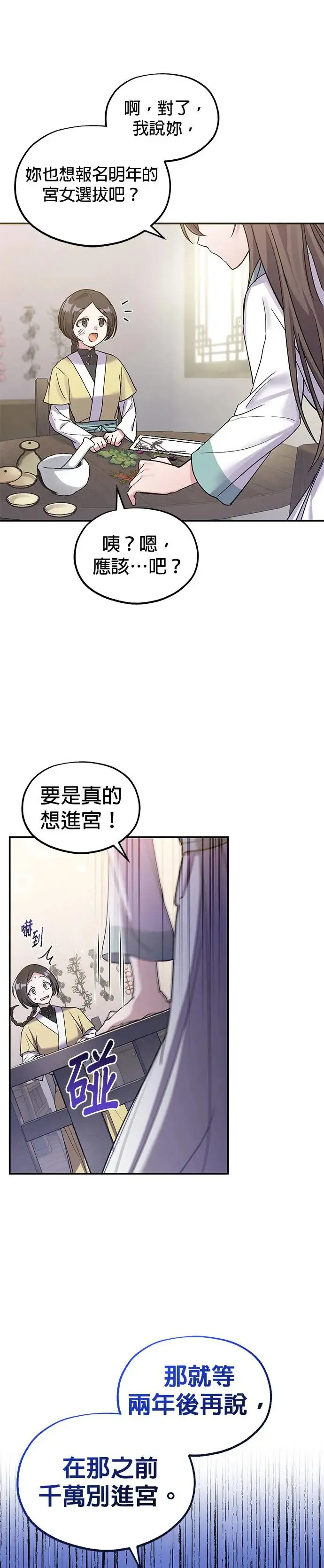 第1话 第24页