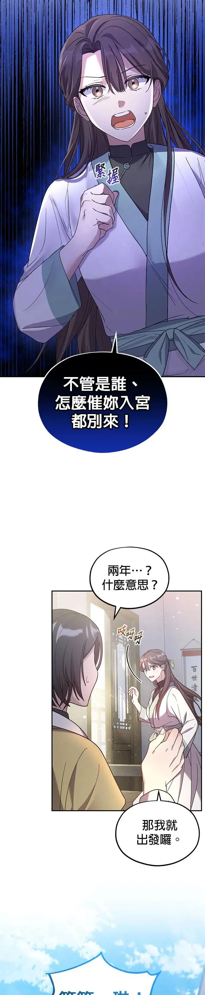 第1话 第25页