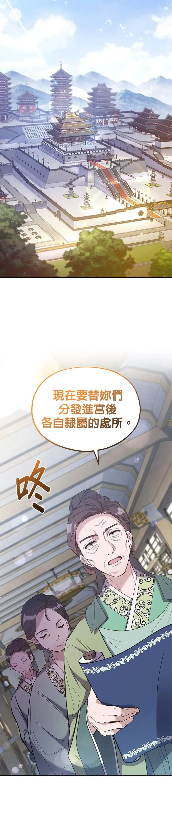 第1话 第27页