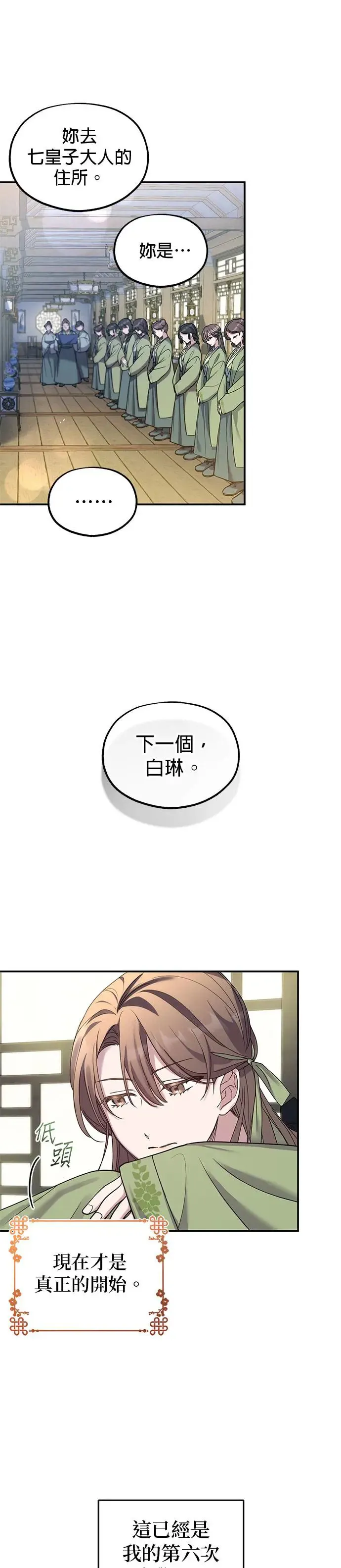 第1话 第28页