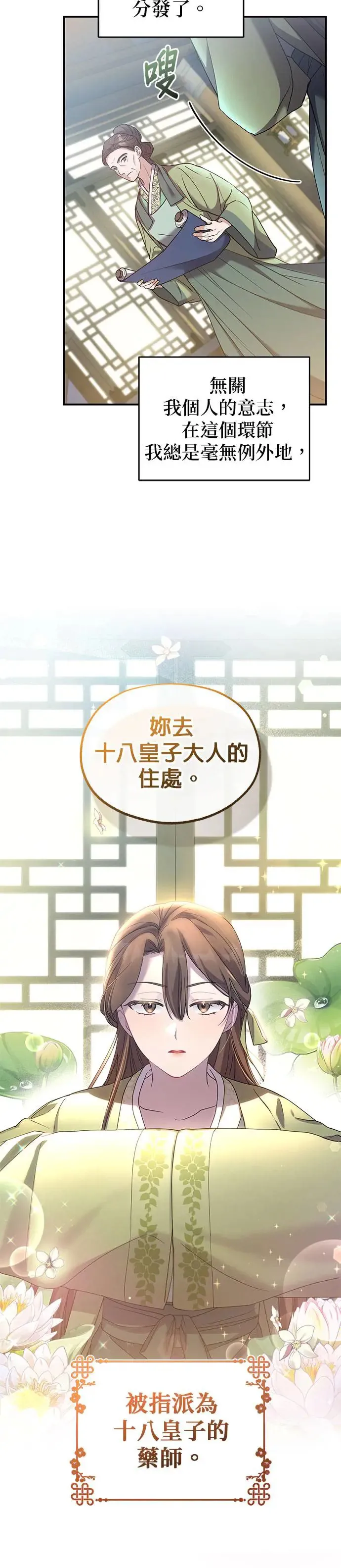 第1话 第29页