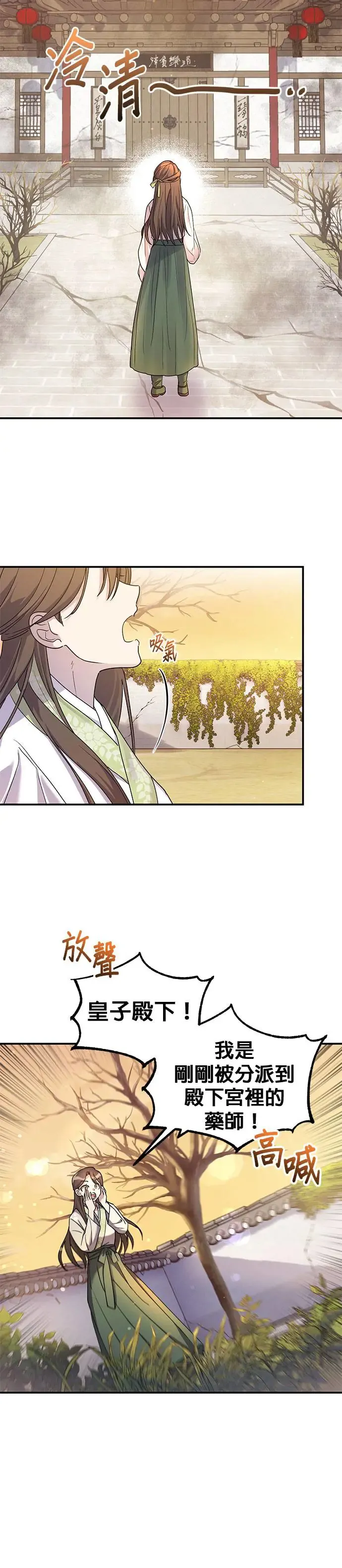 第1话 第31页
