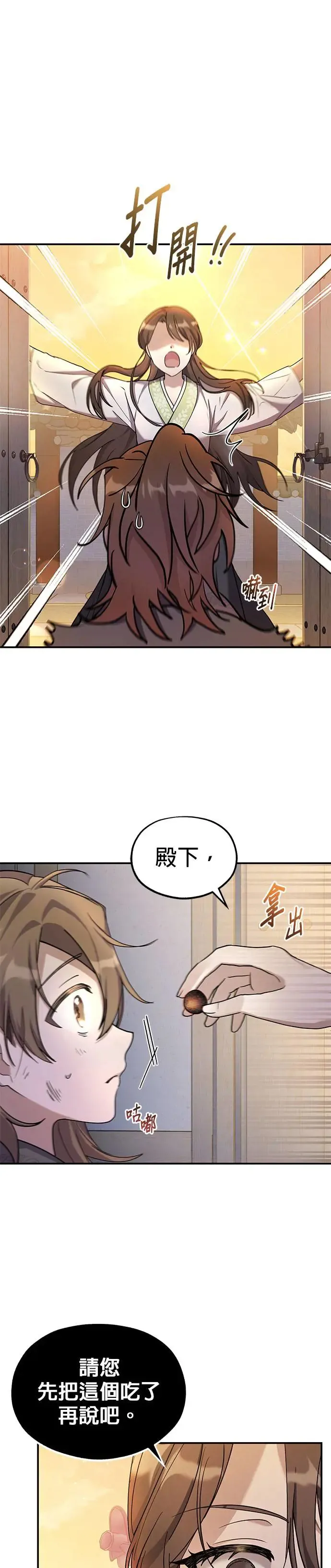 第1话 第33页