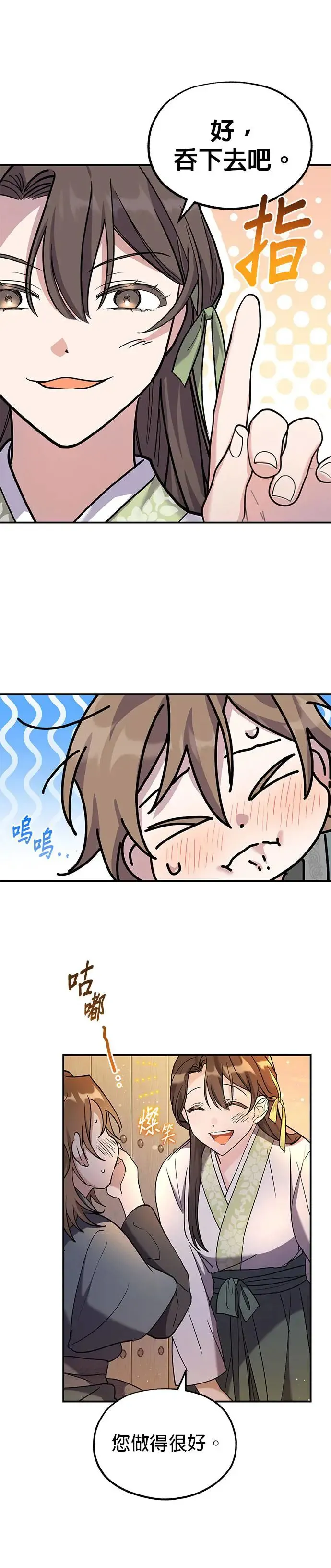 第1话 第35页