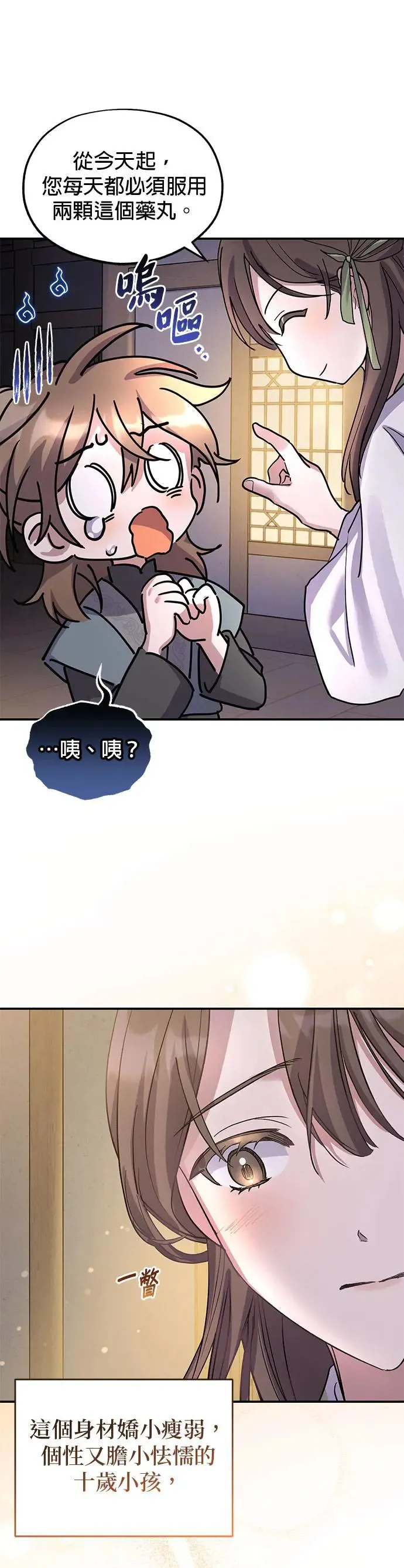 第1话 第36页