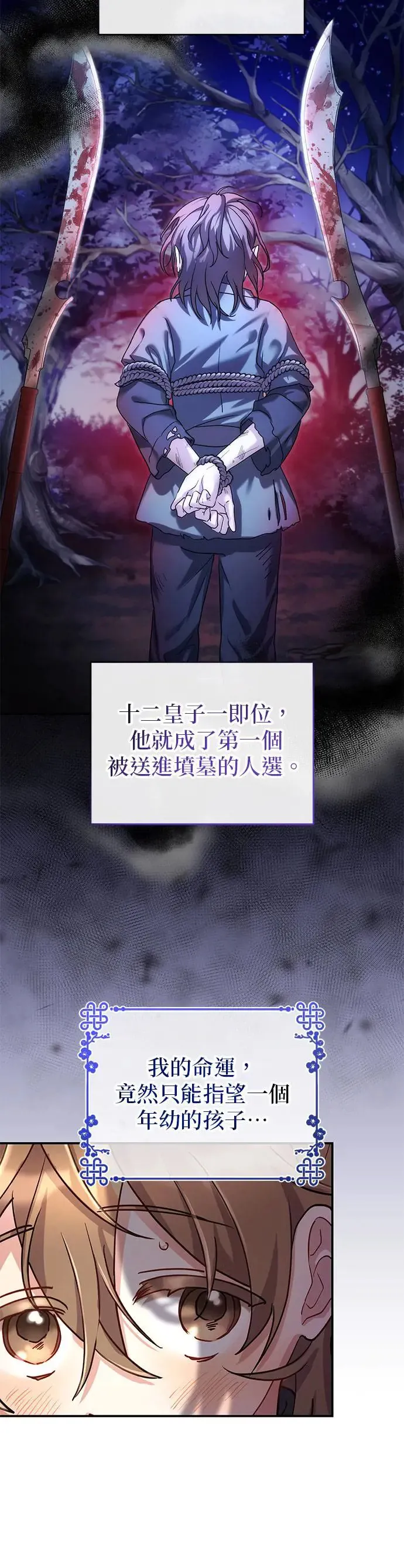 第1话 第38页