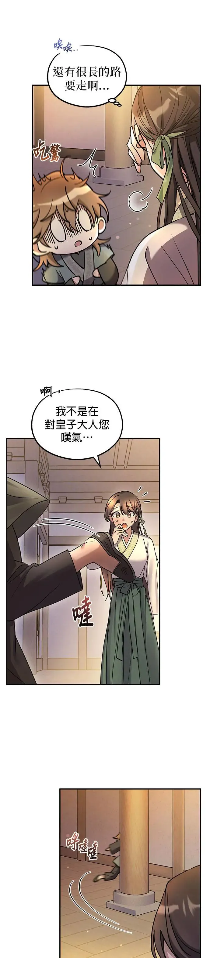 第1话 第39页