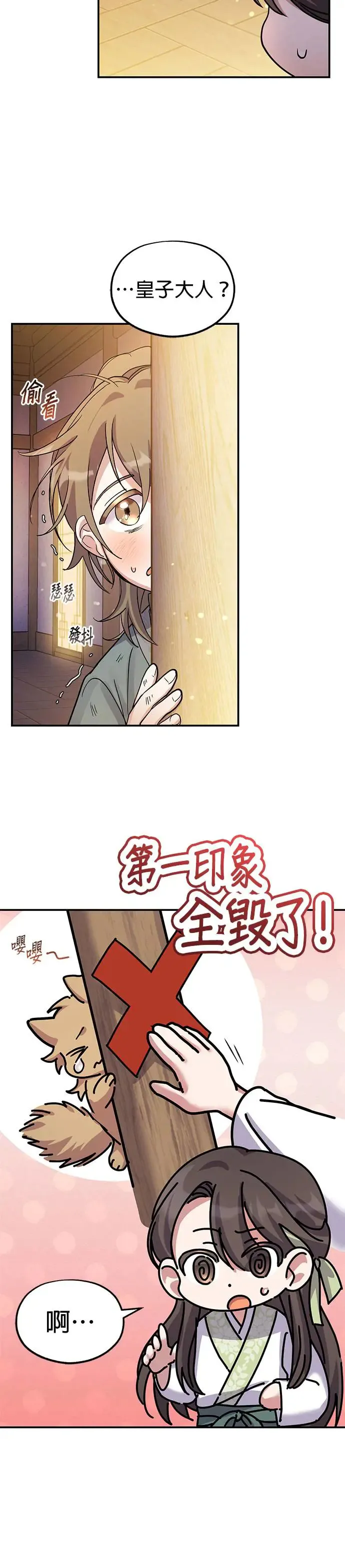 第1话 第40页