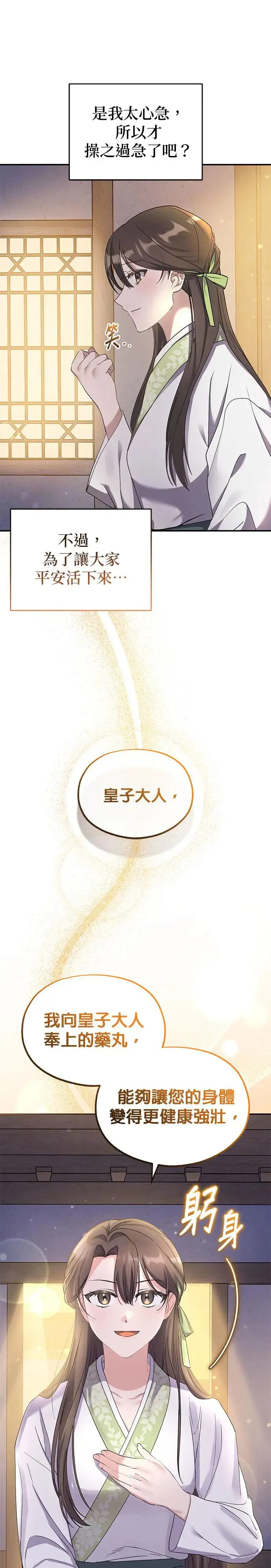 第1话 第41页