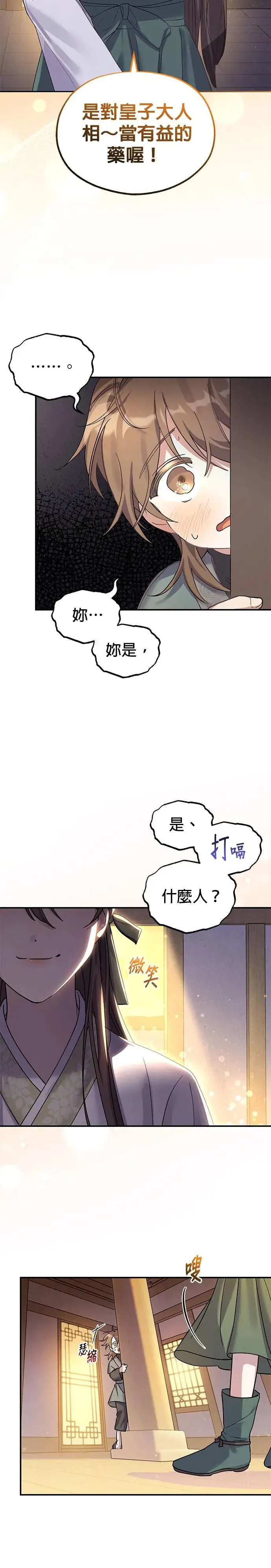 第1话 第42页