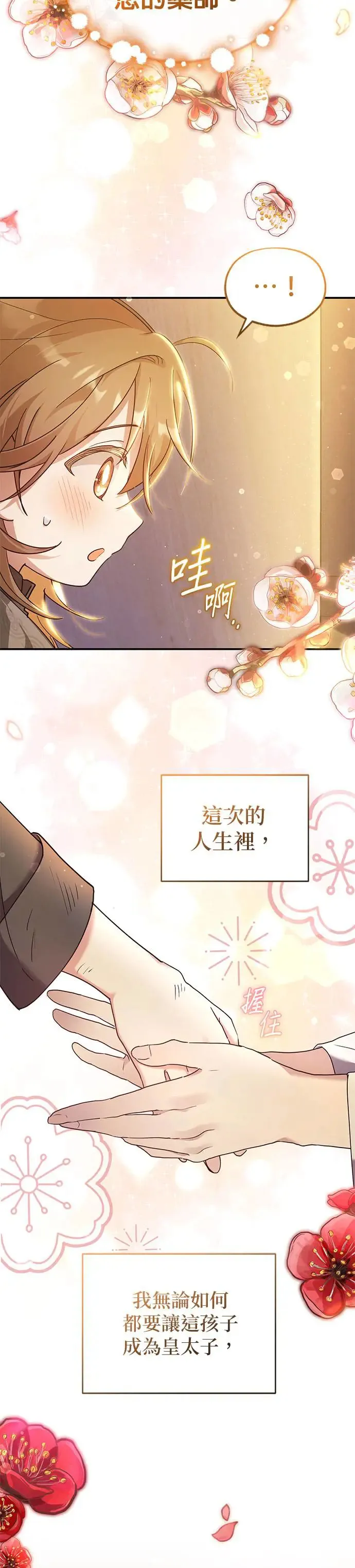 第1话 第44页