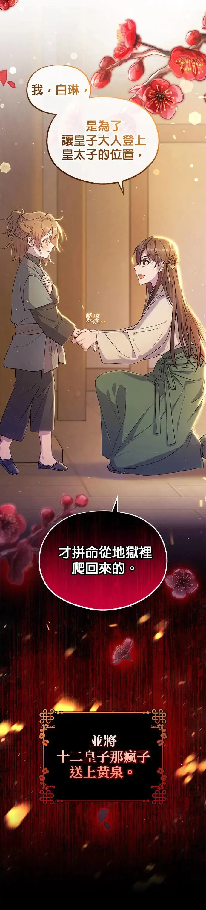 第1话 第45页