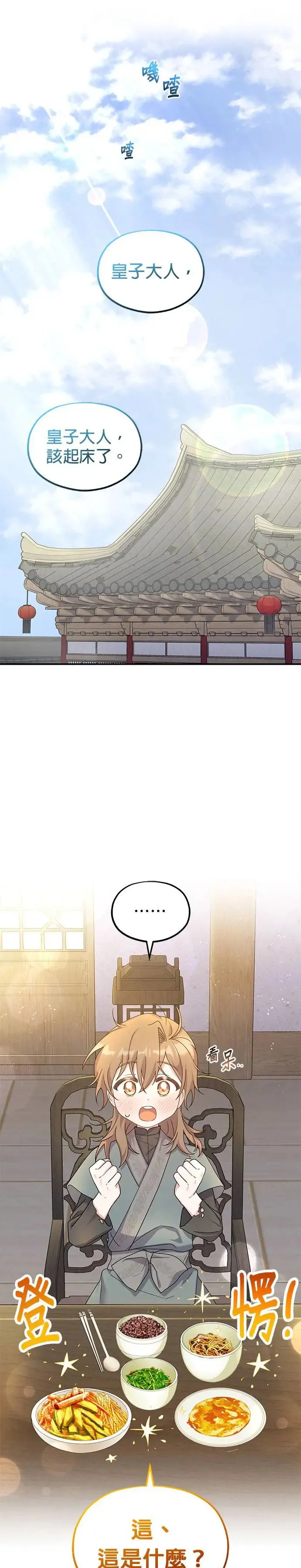 第1话 第48页
