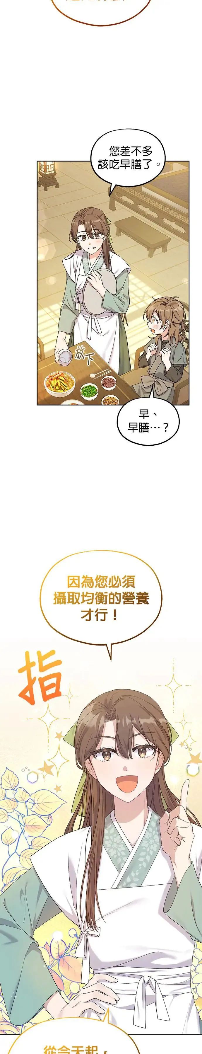第2话 第3页