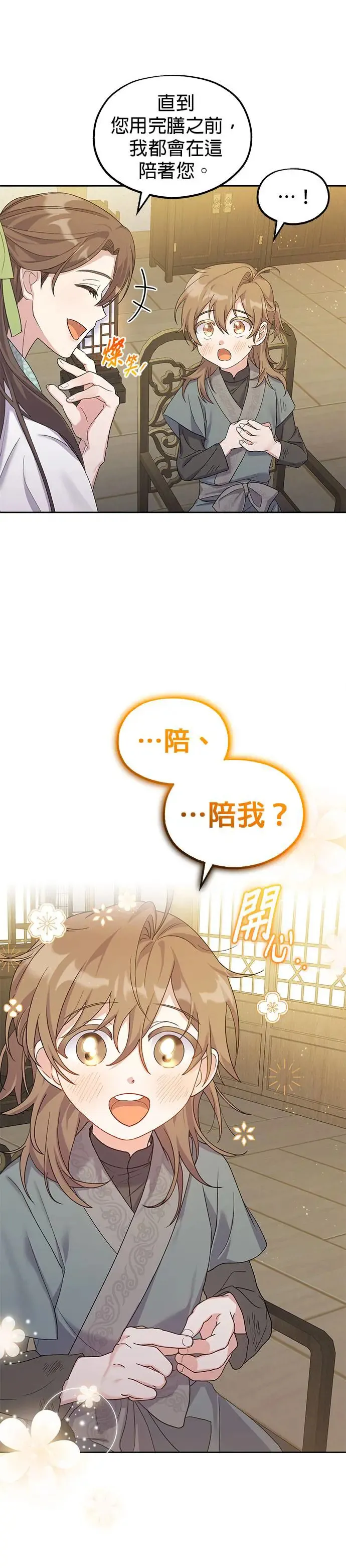 第2话 第5页