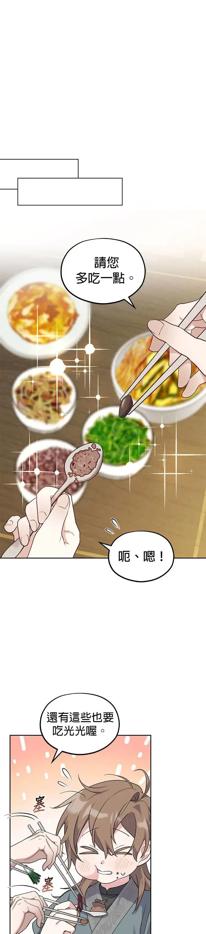 第2话 第6页