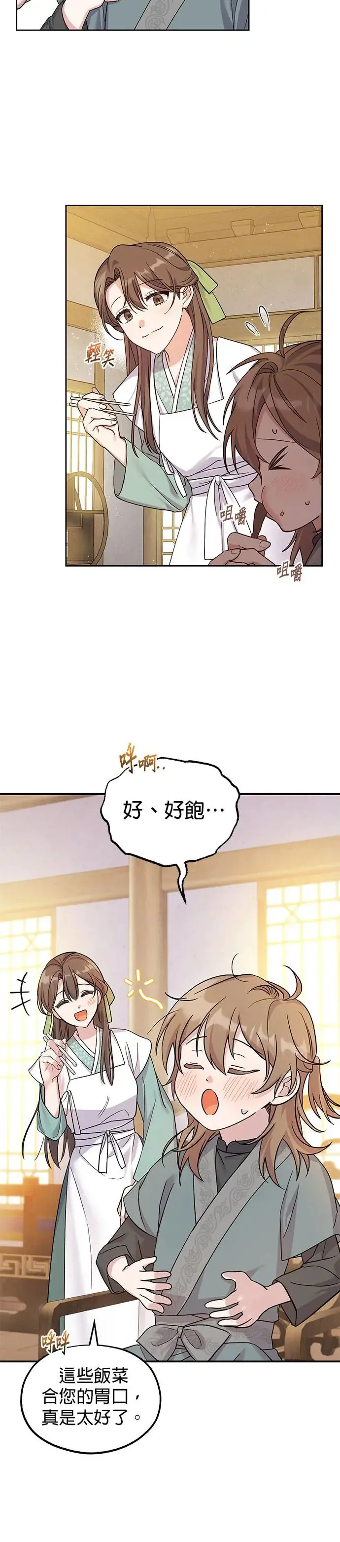 第2话 第7页
