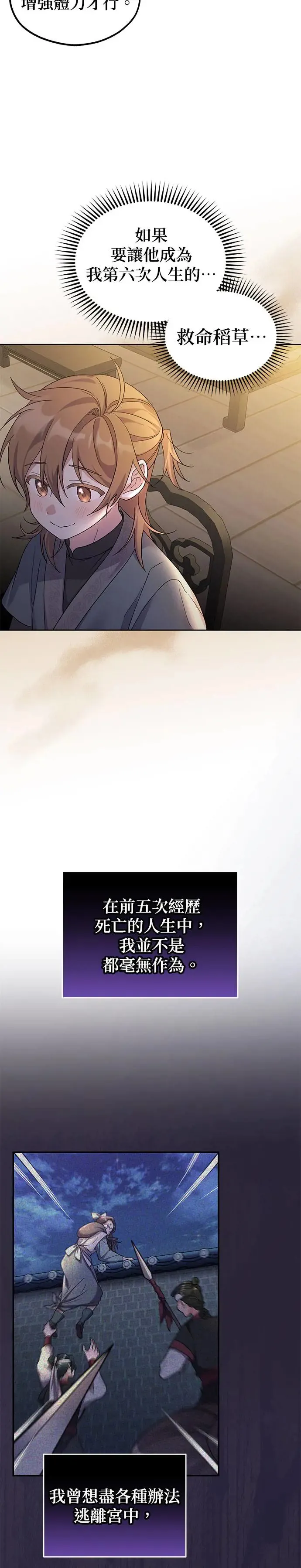 第2话 第9页