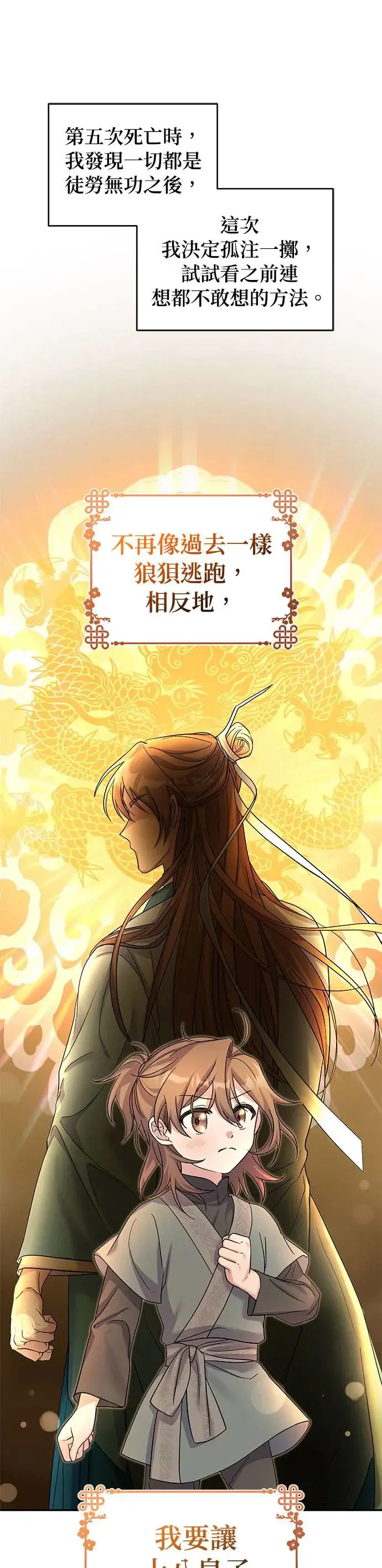第2话 第11页