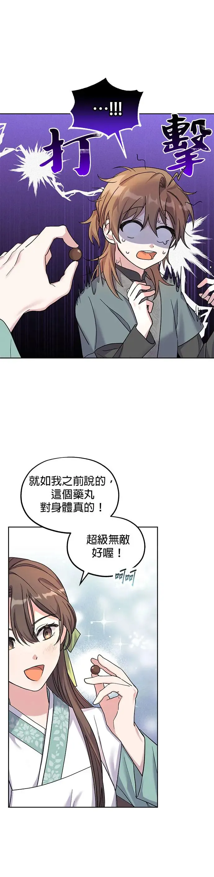第2话 第13页