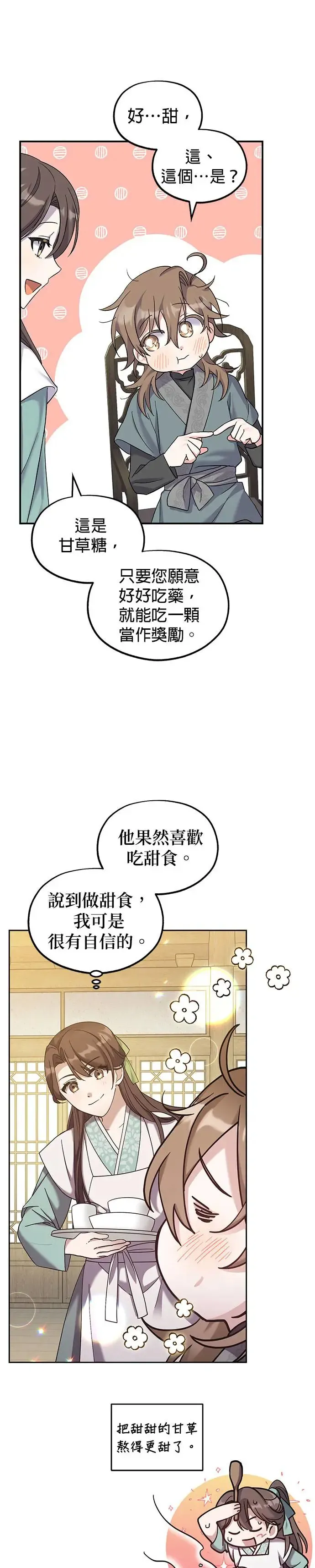 第2话 第17页